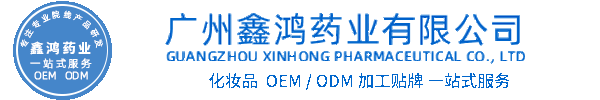 深水埗区化妆品源头OEM加工贴牌 化妆品生产企业