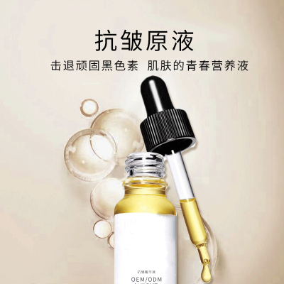 深水埗区_广州化妆品厂定制加工贴牌——抗皱抗初老精华液OEM