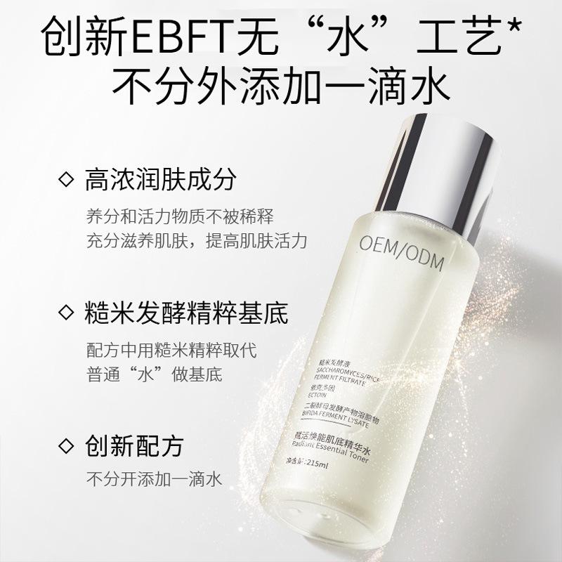 深水埗区_二裂酵母保湿精华乳液OEM