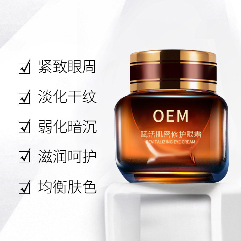 深水埗区_紧致淡纹眼霜