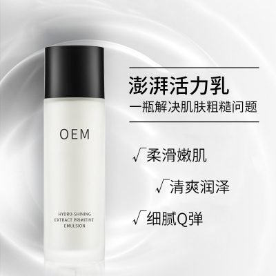 深水埗区_保湿精华液OEM