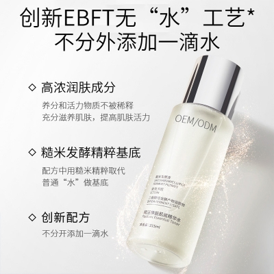 深水埗区_二裂酵母保湿精华乳液OEM