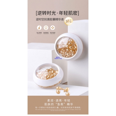深水埗区_逆时空抗衰精华液次抛胶囊代加工oem