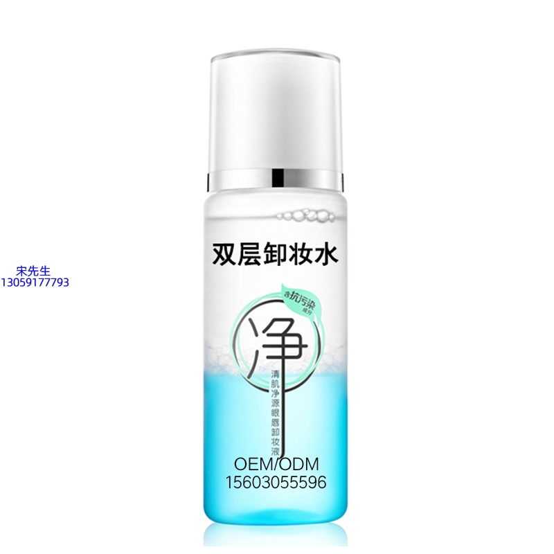 深水埗区_卸妆水 双层卸妆水 深沉清洁彩妆无残留双层水油卸妆水