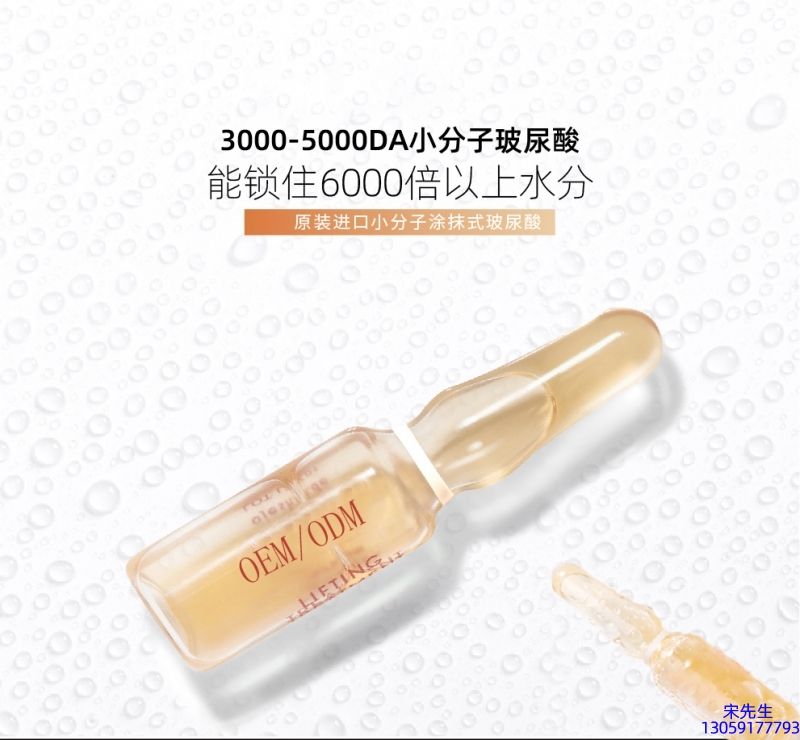 深水埗区_玻尿酸安培瓶原液