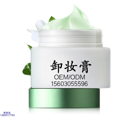 深水埗区_卸妆膏 温和不刺激 O刺激配方 深层清洁彩妆护肤面部无残留