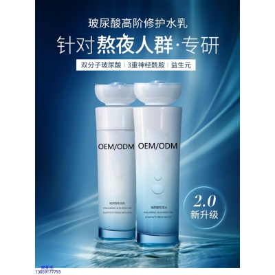 深水埗区_玻尿酸水乳套装