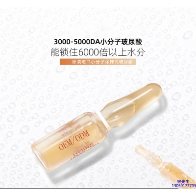 深水埗区_玻尿酸安培瓶原液