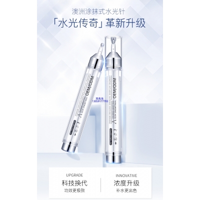 深水埗区_水光针精华原液