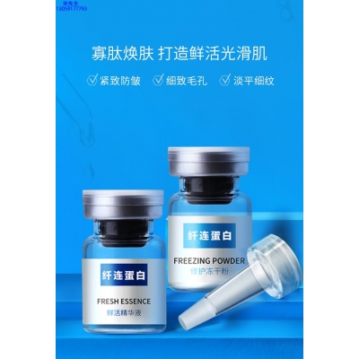 深水埗区_纤连蛋白冻干粉