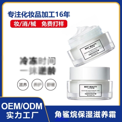 深水埗区_角鲨烷抗初老修护细纹保湿面霜