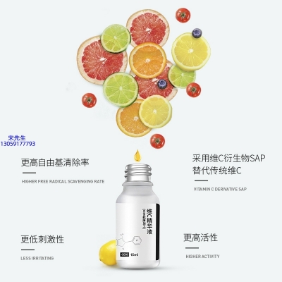 深水埗区_精华液VC面部去皱抗皱提拉精致补水保湿提亮肤色美白