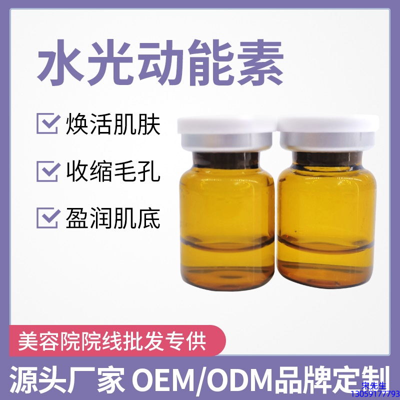 深水埗区_水光动能素精华原液后注意事项有哪些
