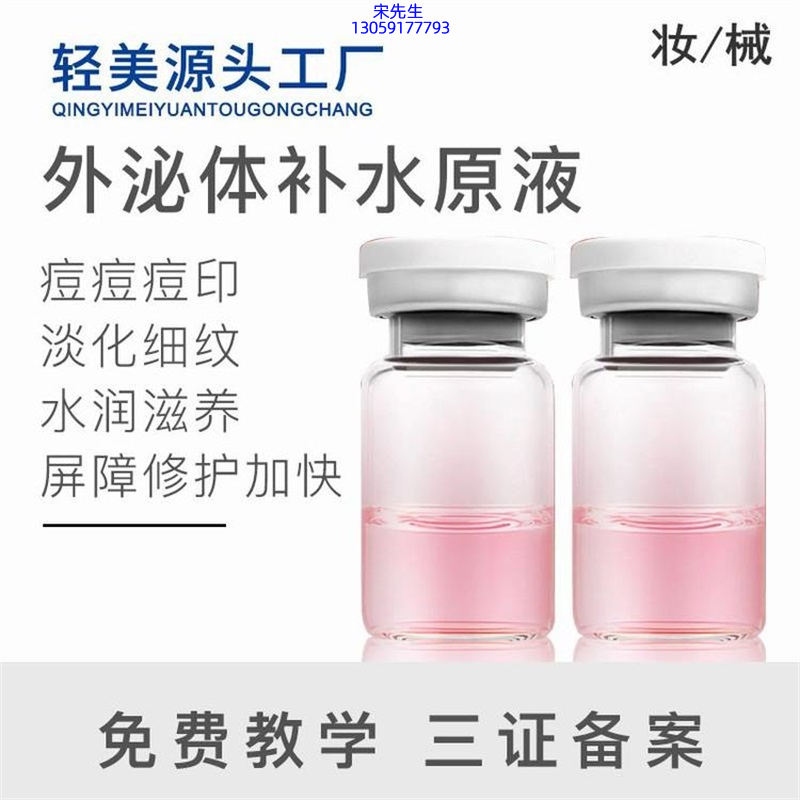 深水埗区_水光逆龄抗衰