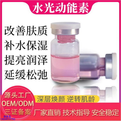 深水埗区_水光动能素是什么