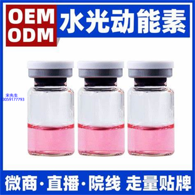 深水埗区_水光动能素精华原液胶原蛋白