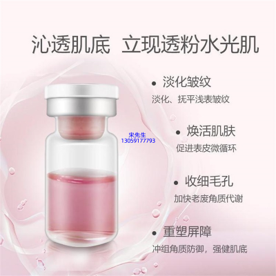 深水埗区_水光动能素精华原液代加工