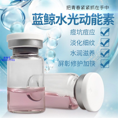 深水埗区_水光动能素精华原液保湿